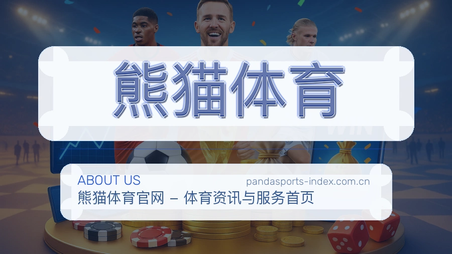 关于体育品牌发展与运营团队