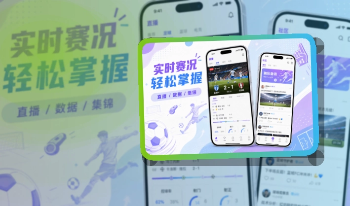 体育服务移动应用端界面